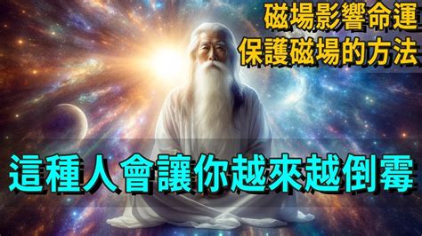 改變磁場的方法|年前必須！8個方式淨化磁場 把福氣養出來！